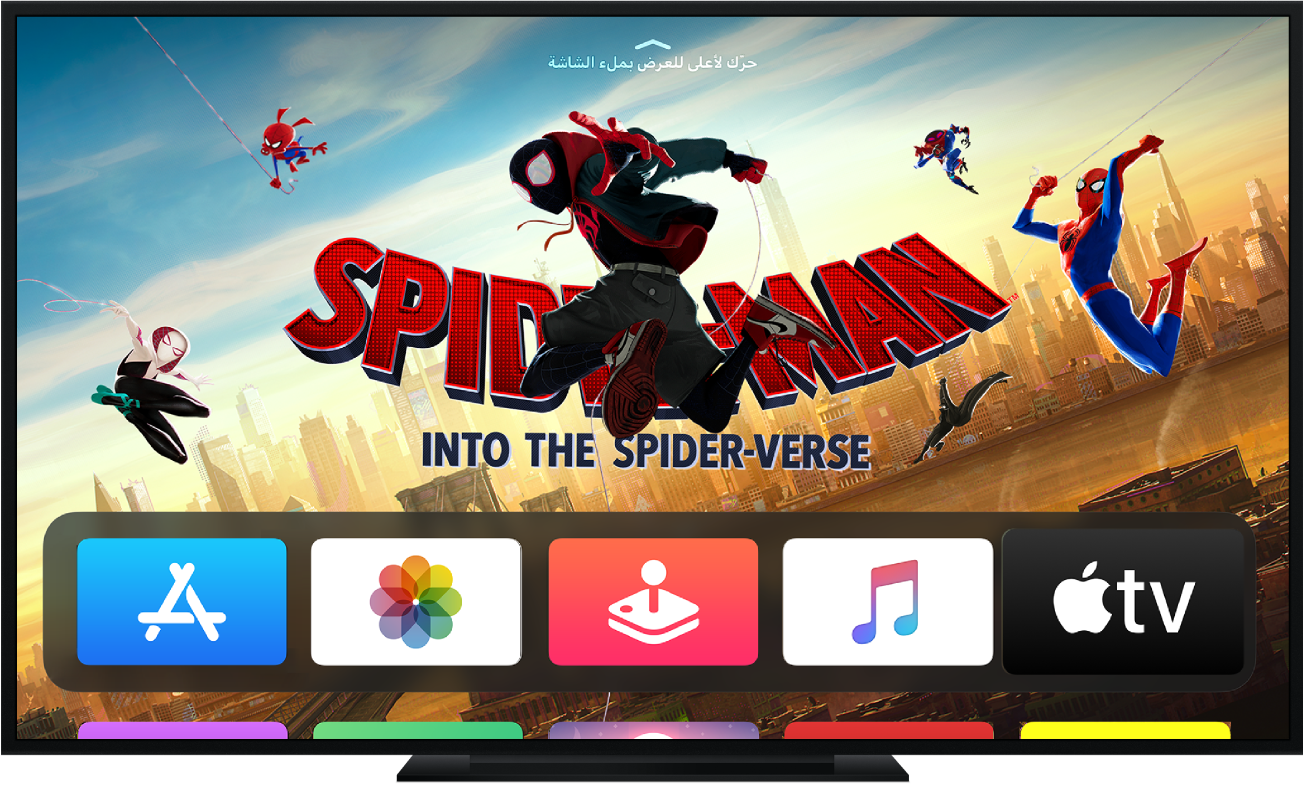 Apple TV