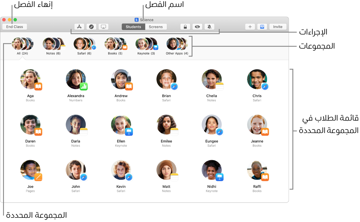 العرض الرئيسي لتطبيق قاعة الدراسة على الـ Mac.