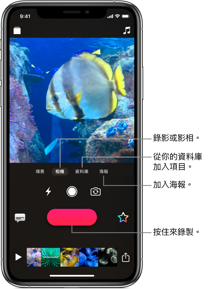 檢視器中的影片影像，其下方為「場景」、「相機」、「資料庫」、「海報」、「即時字幕」、「錄製」及「效果」按鈕。
