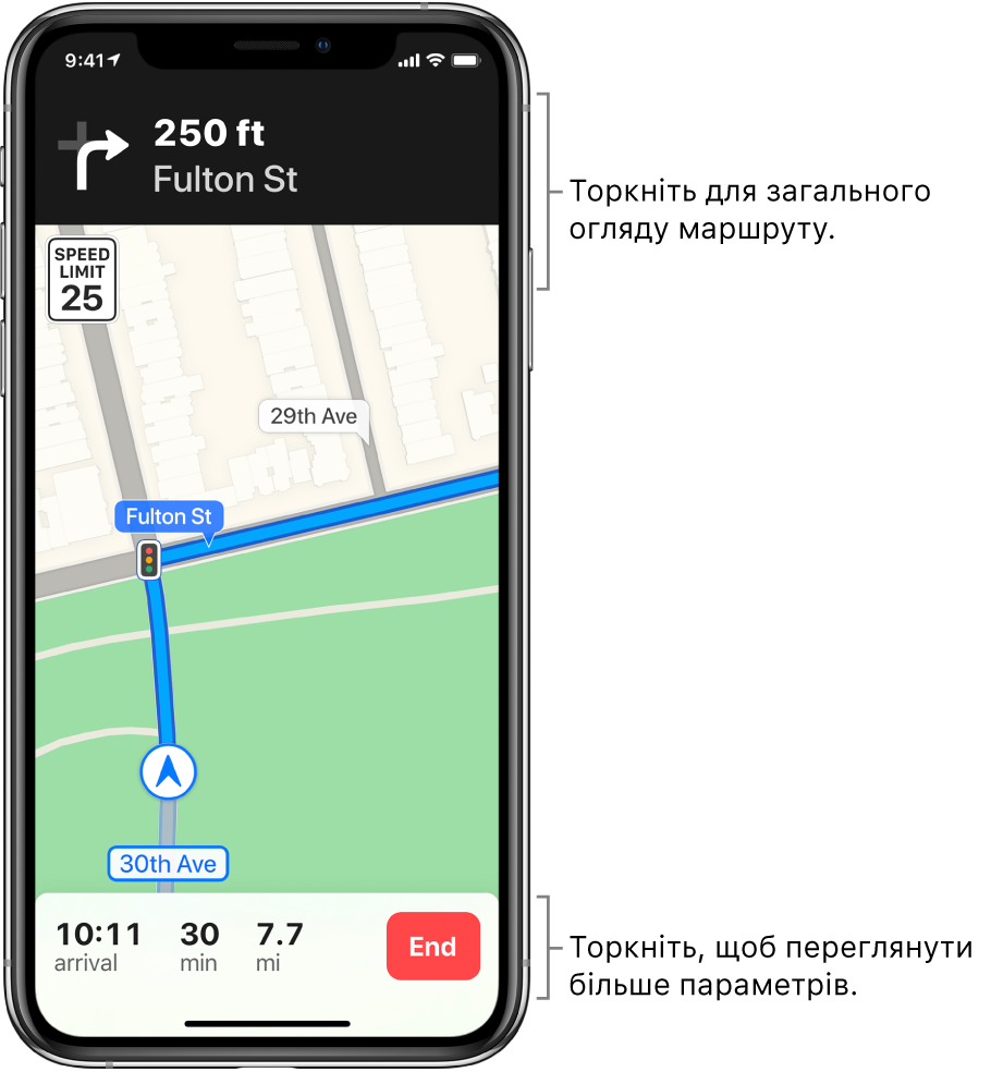 Карта з автомобільним маршрутом і вказівкою повернути праворуч через 250 футів. Унизу карти ліворуч відображаються час прибуття, час на дорогу та загальна відстань, а ліворуч — кнопка «Завершити».