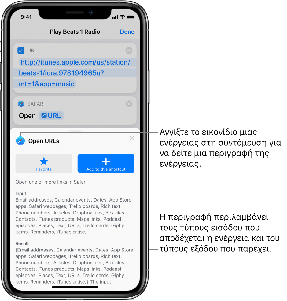 Ο επεξεργαστής συντομεύσεων που εμφανίζει μια περιγραφή της ενέργειας «Άνοιγμα URL».