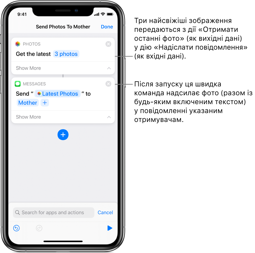 Швидка команда, що містить дію «Отримати останні фото» і дію «Слати повідомлення».