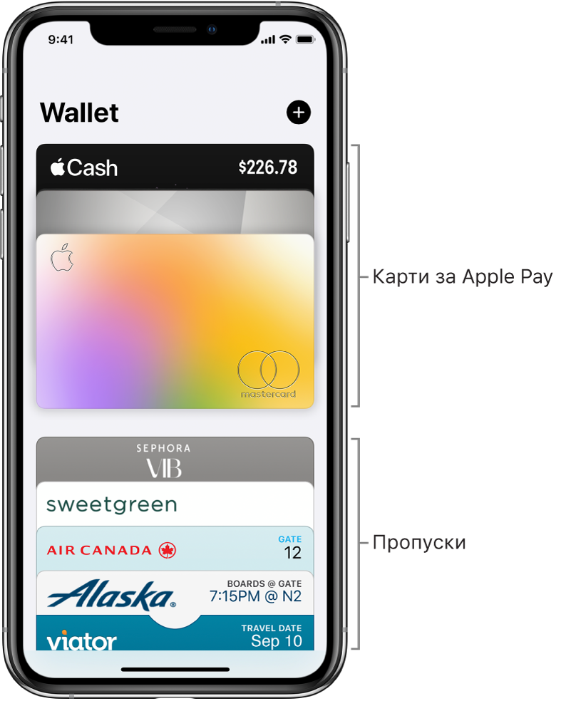 Нет wallet в настройках iphone