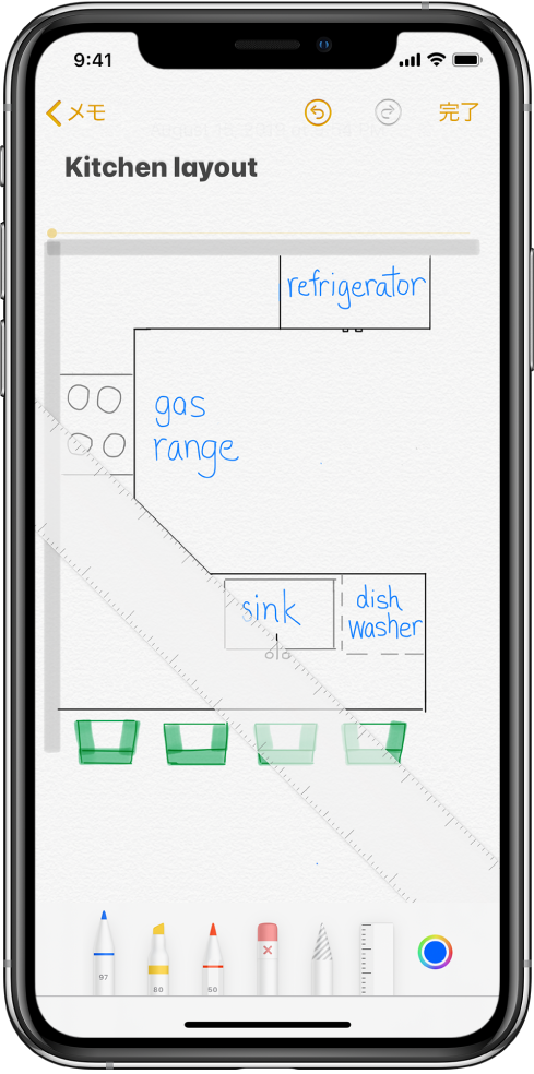 メモ。テキストが手書きされたスケッチが表示されています。