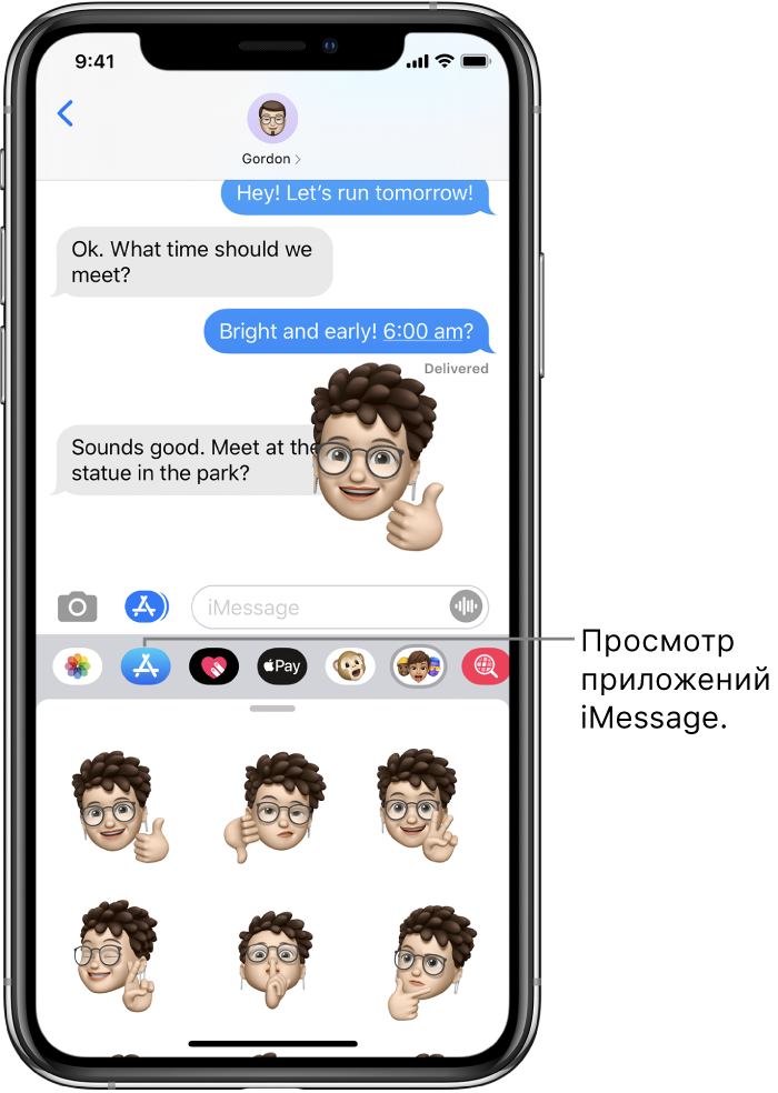Разговор в приложении «Сообщения», в котором выделена кнопка «Браузер» iMessage. На открытой панели приложений видны стикеры со смайликами.