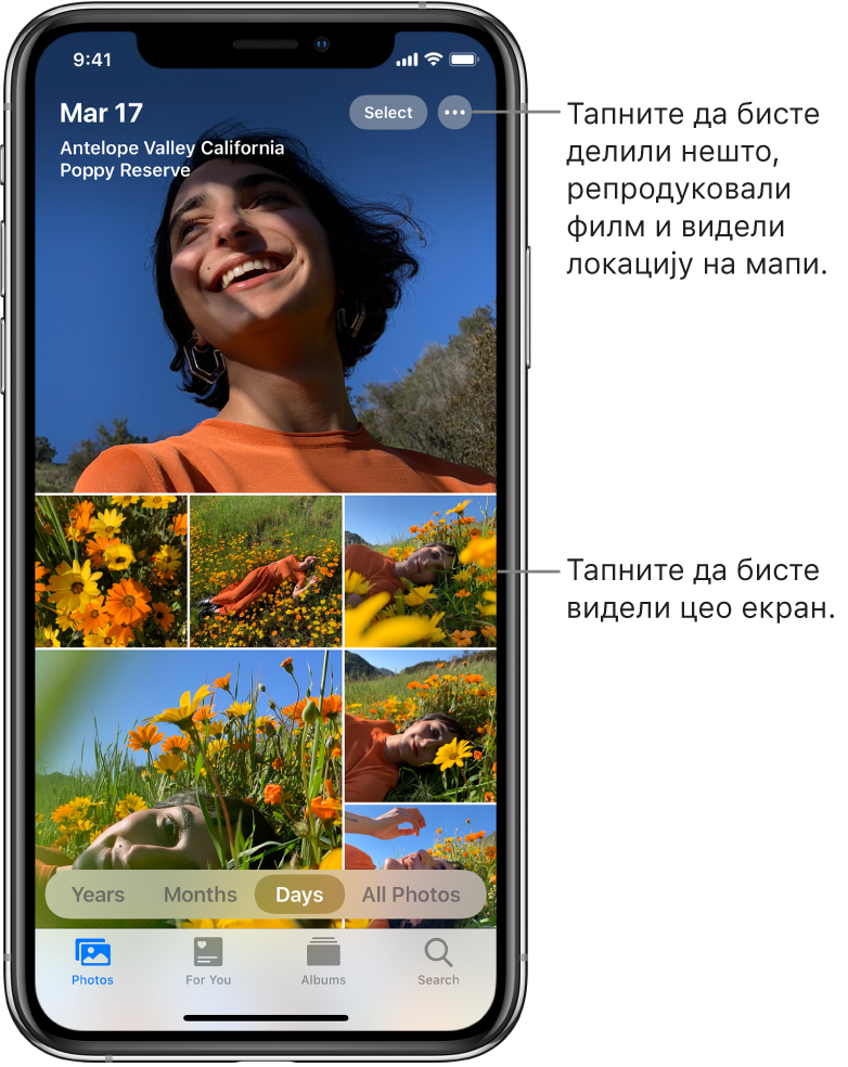 Библиотека фотографија приказана у приказу Days. Избор сличица фотографија попуњава екран. У горњем левом углу екрана су датум и локација где су снимљене фотографије. У горњем десном углу су дугмад Select и More Options за дељење фотографија и приказ детаља. Испод сличица су опције приказа библиотеке фотографија Years, Months, Days и All Photos. На дну су картице Photos, For You, Albums и Search.