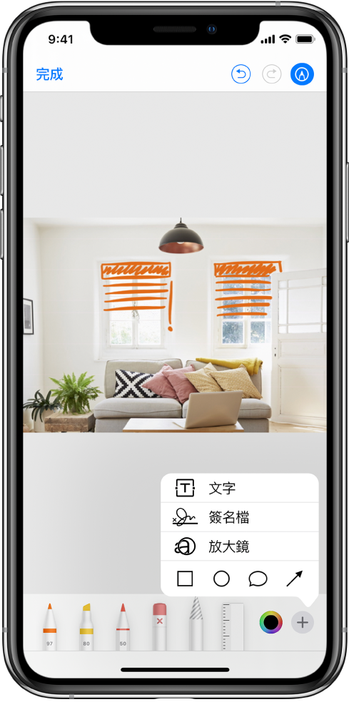 以橘色線條標示的照片,表示視窗遮住了其他視窗。繪圖工具和顏色選擇器顯示在螢幕底部。顯示在右下角的選單用於選擇加入文字、簽名檔、放大鏡和形狀。