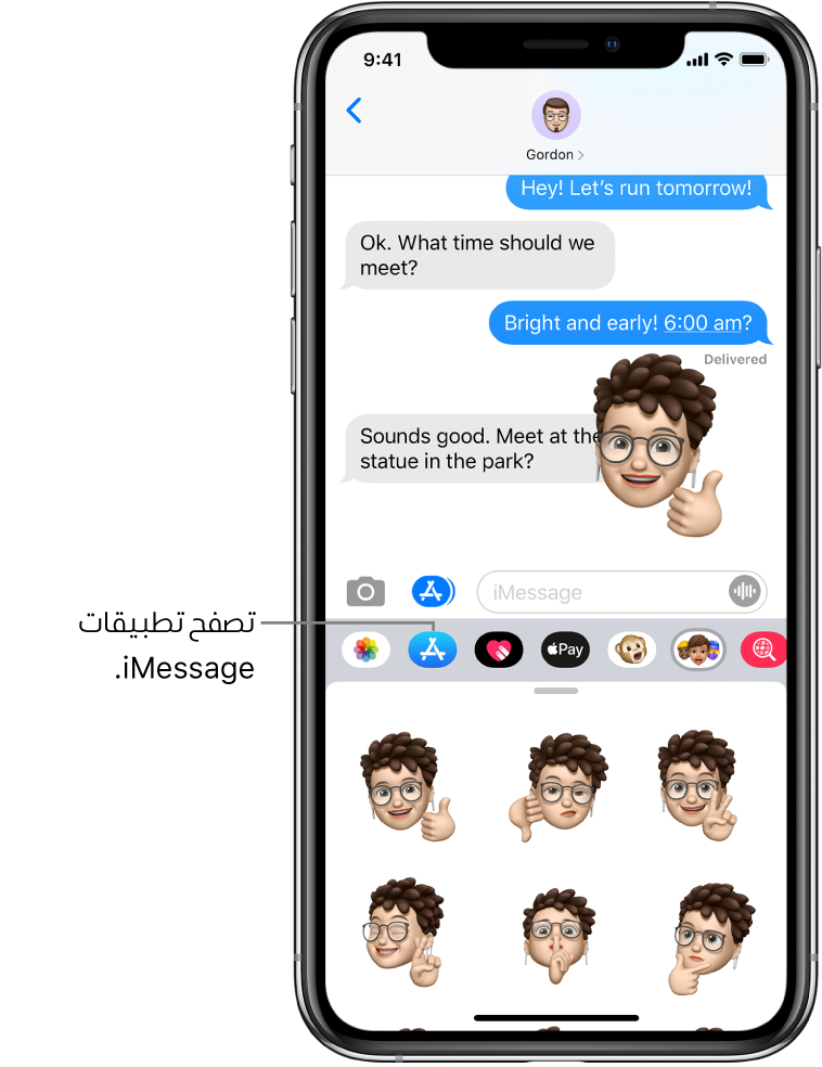 محادثة في الرسائل، مع تحديد زر متصفح التطبيقات في iMessage. ويعرض درج التطبيقات المفتوح ملصقات الوجه المبتسم.