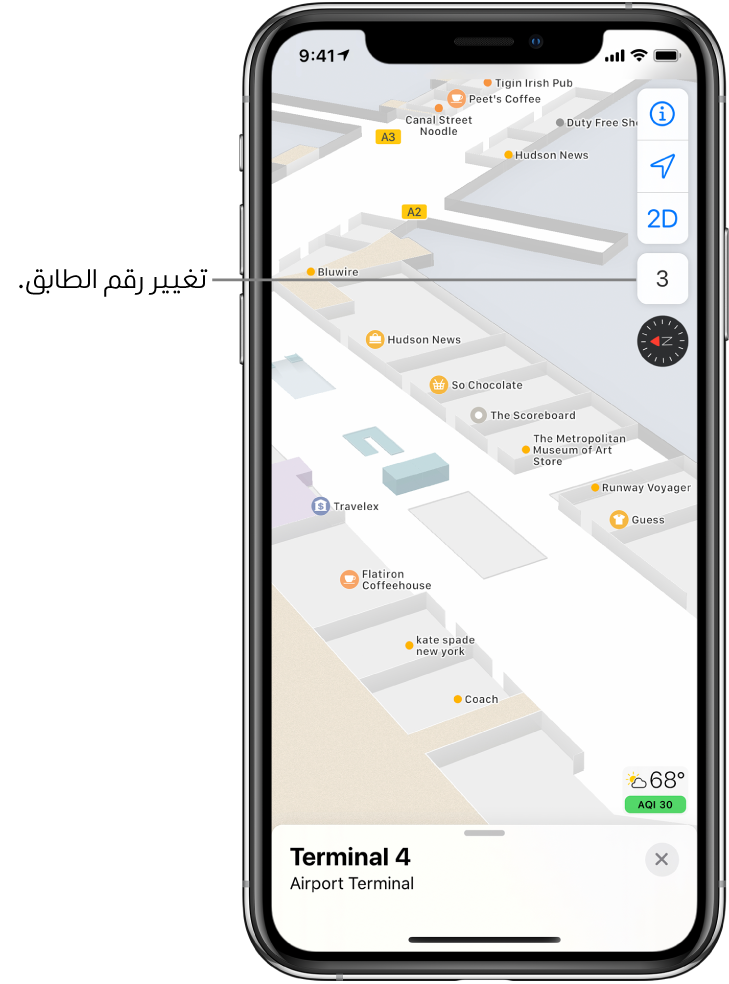 خريطة داخلية لصالة مطار. الخريطة تظهر الشركات وبوابات صعود الطائرة.