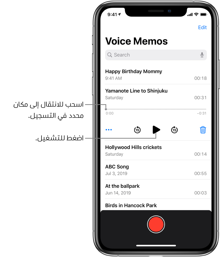 شاشة قائمة مذكرات الصوت تعرض تسجيلاً محددًا في الجزء العلوي. يحتوي المخطط الزمني للتسجيل على رأس تشغيل، ووقتي البداية والنهاية على أيٍّ من الطرفين. أسفل المخطط الزمني يوجد زر المزيد الذي يمكنك الضغط عليه لتحرير التسجيل أو تكراره أو مشاركته، وزر تخطي للخلف ١٥ ثانية، وزر تشغيل، وزر تخطي للأمام ١٥ ثانية، والمزيد. أسفل عناصر التحكم هذه توجد قائمة بالتسجيلات التي يمكن فتحها بضغطة واحدة.