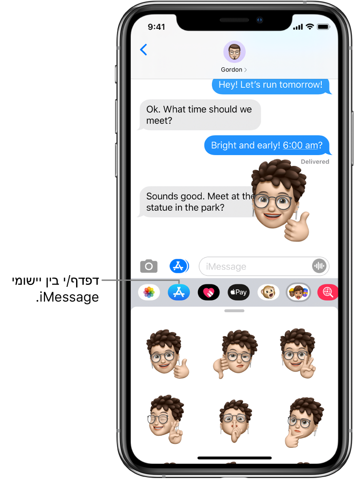 שיחה ב״הודעות״, עם כפתור ״בורר היישומים״ של iMessage במצב נבחר. מגירת היישומים פתוחה ומציגה מדבקות סמיילי.