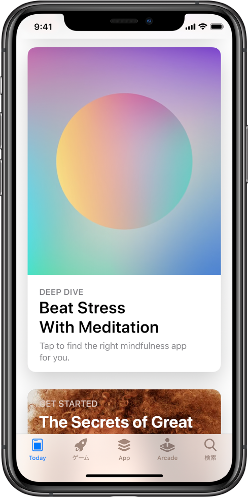 「App Store」画面。画面の下部で「Today」タブが選択されています。画面の中央には、「Deep Dive, Beat Stress with Meditation」というタイトルの記事が表示されています。