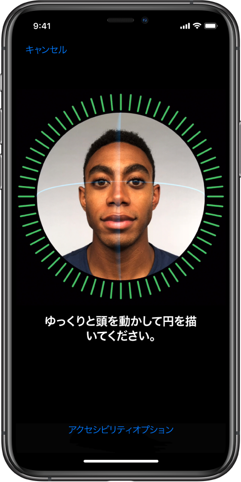 Face ID設定プロセスが表示されている画面。