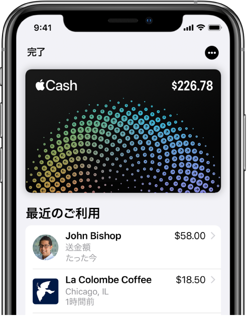 WalletのApple Cashカード。右上にその他ボタンが表示され、カードの下に直近の取引金額が表示されています。