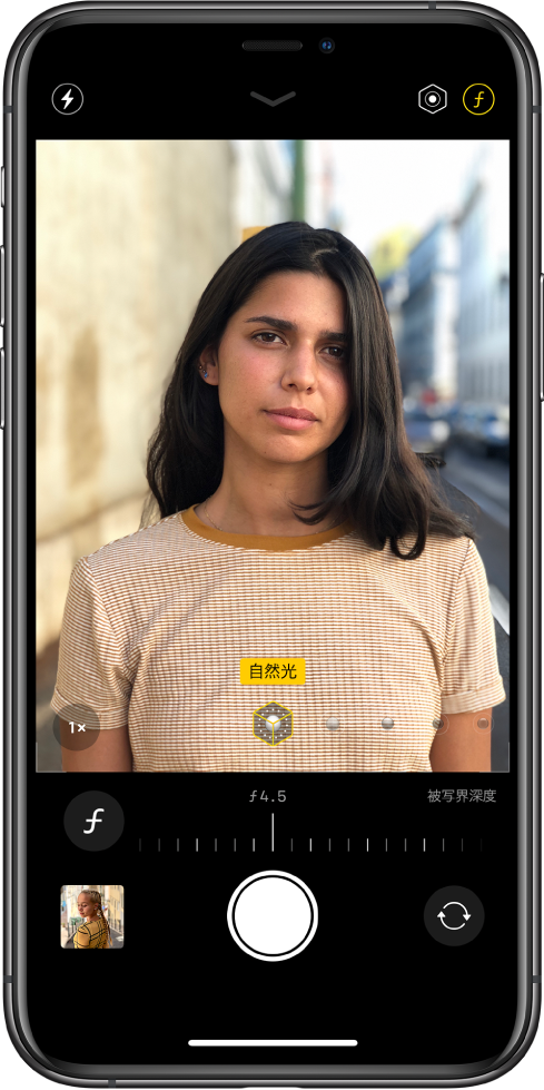 ポートレートモードの「カメラ」画面。画面の右上隅にある被写界深度調整ボタンが選択されています。カメラのビューア内のボックスは、ポートレート照明オプションが「自然光」に設定されていることを示しています。照明オプションを変更するスライダもあります。カメラのビューアの下には、被写界深度コントロールを調整するスライダがあります。