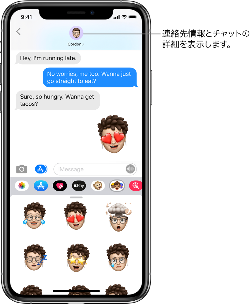 「メッセージ」の会話。上部には左から順に、戻るボタン、メッセージを送信する相手の写真があります。中央には、会話中に送受信されたメッセージが表示されています。下部には左から順に、「写真」、「Store」、「Apple Pay」、「アニ文字」、「#イメージ」、「ミュージック」、および「Digital Touch」ボタンがあります。