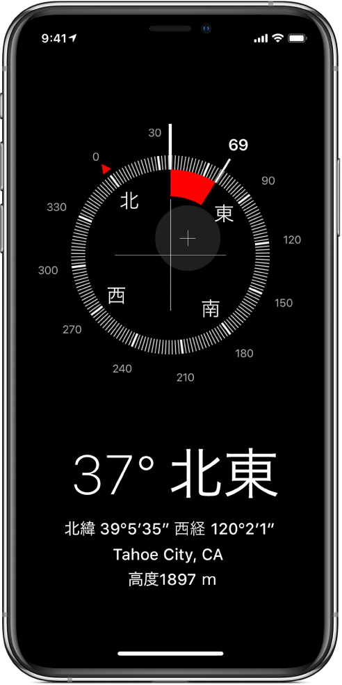 「コンパス」画面。iPhoneが指している方角、現在地、および高度が表示されています。