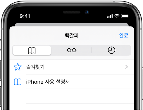 책갈피와 마찬가지로 즐겨찾기, 방문 기록을 표시하는 옵션이 있는 책갈피 화면