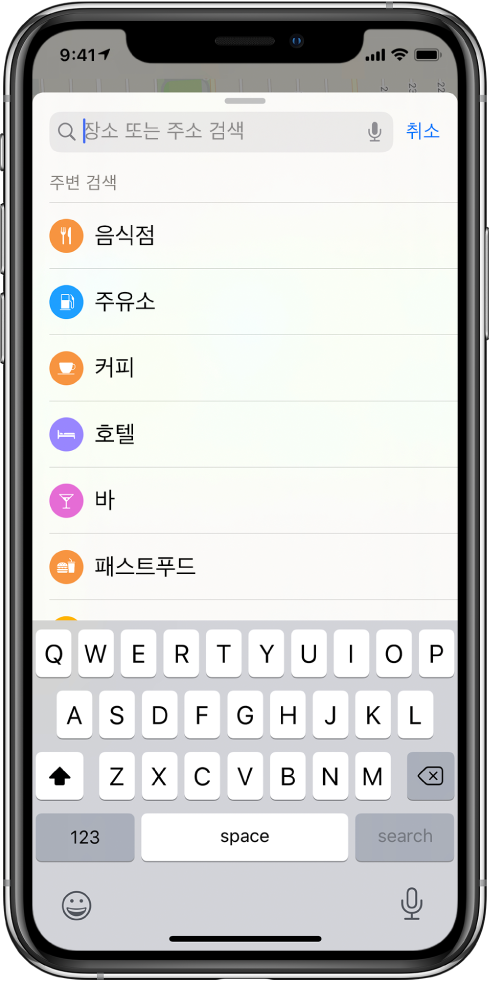 6개의 업체가 표시된 목록이 검색 필드 아래에 나타남. 레스토랑, 주유소, 커피, 호텔, 바 및 패스트푸드 업체가 소개됨.