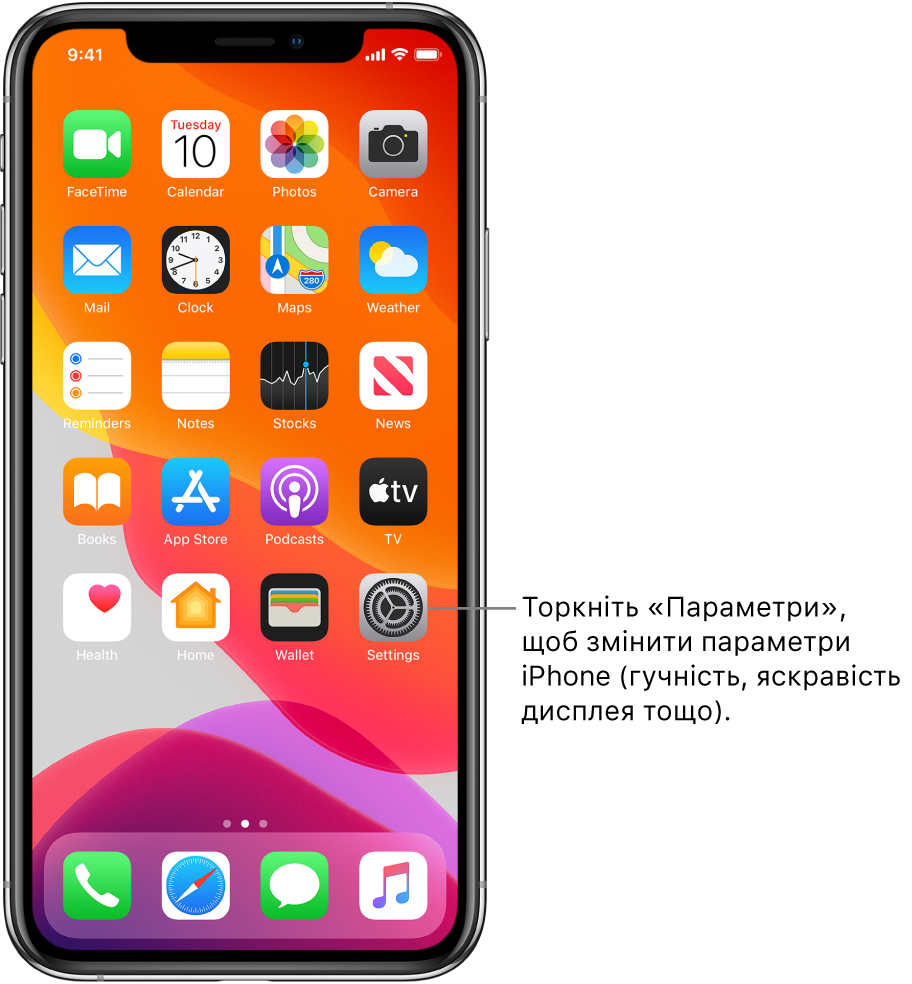 Початковий екран із кількома іконками, зокрема іконкою програми «Параметри», яку можна торкнути, щоб змінити гучність звуку, яскравість екрана та інші налаштування iPhone.