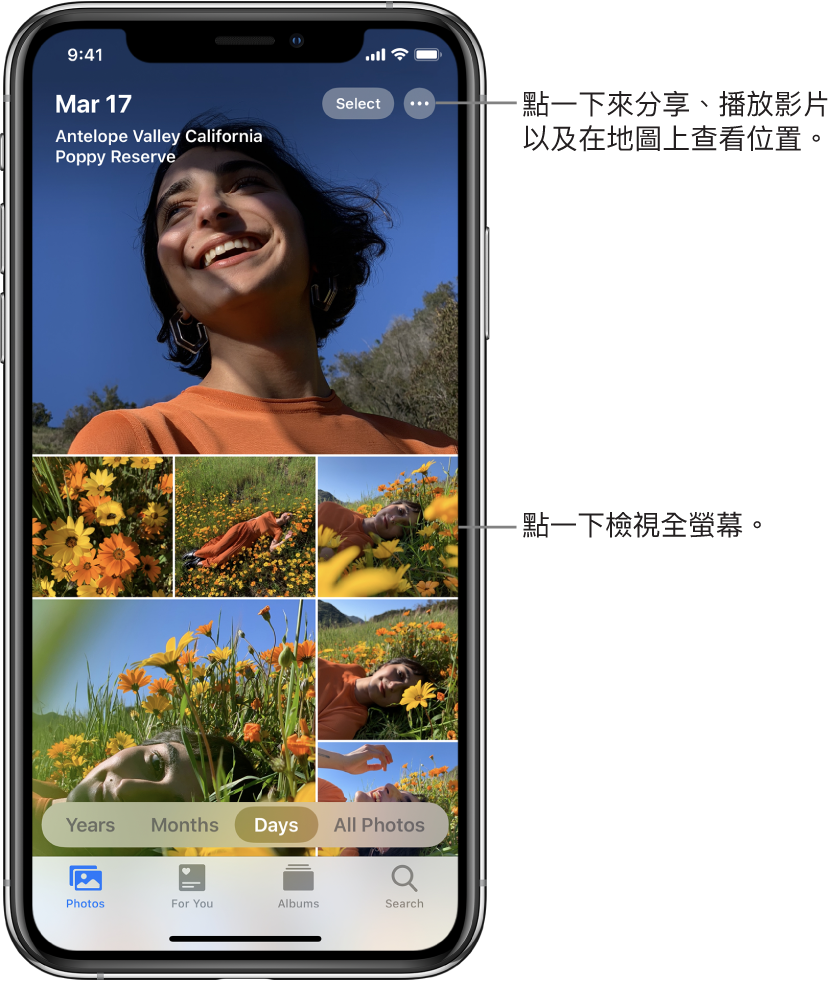以「日」顯示方式顯示的相片圖庫。一部份的相片縮圖填滿螢幕。螢幕左上方為相片的拍攝日期和位置。右上方為「選擇」和「更多選項」按鈕,來你分享相片或檢視詳細資料。縮圖下方的選項可讓你以「年」、「月」、「日」或「所有相片」來查看相片。按鈕旁為「相片」、「為你推薦」和「搜尋」分頁。