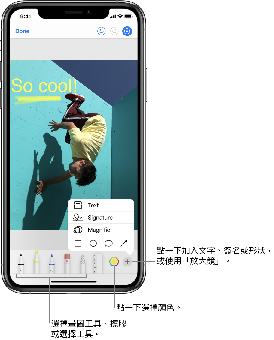「標記」視窗中的影像。影像下方從左至右為「標記」工具的按鈕:筆、擦膠、選擇工具、顏色以及用作加入文字框、簽名、形狀及選擇「放大鏡」的按鈕。