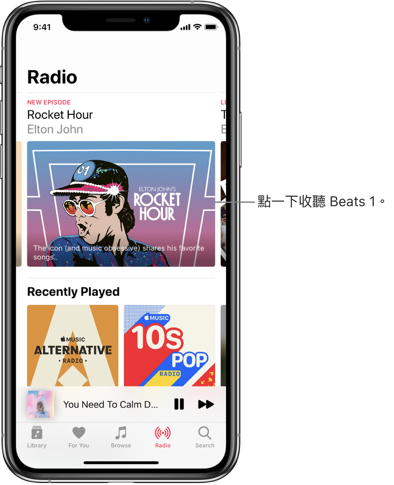 「廣播」螢幕的頂部顯示「Beats 1 廣播」。「最近播放」的內容會在下方出現。