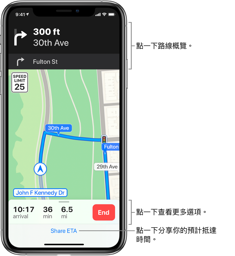顯示駕駛路線的地圖,其中包括 91 米後要右轉的指示。在地圖底部附近,「結束」按鈕左側顯示抵達時間、行程時間和總里程數。螢幕底部顯示「分享抵達時間」。