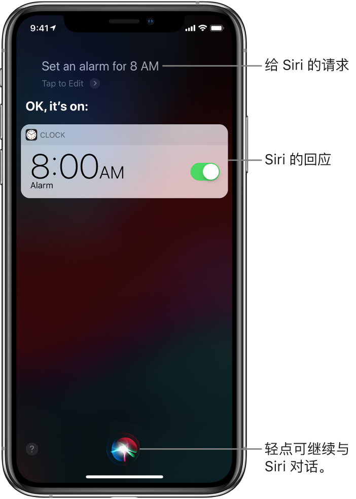 Siri 屏幕,显示询问 Siri 以“设一个上午8点的闹钟”以及 Siri 的回复“好的,已打开”。来自“时钟” App 的通知,显示上午 8:00 的闹钟已打开。屏幕底部中央的按钮用于继续与 Siri 对话。