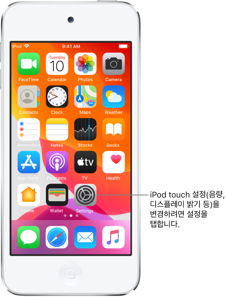 iPod touch 사운드 음량, 화면 밝기 등을 탭하여 변경할 수 있는 설정 아이콘을 포함한 여러 개의 아이콘이 있는 홈 화면.