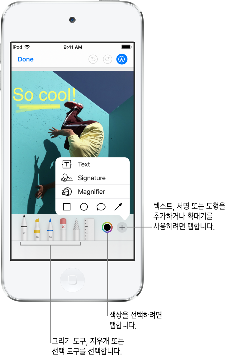 마크업 윈도우의 이미지. 이미지 아래에는 왼쪽에서 오른쪽으로 그리기 펜, 지우개, 선택 도구, 색상 버튼과 텍스트 상자 추가, 서명, 도형 및 확대기 버튼과 같은 마크업 도구 버튼이 있음.