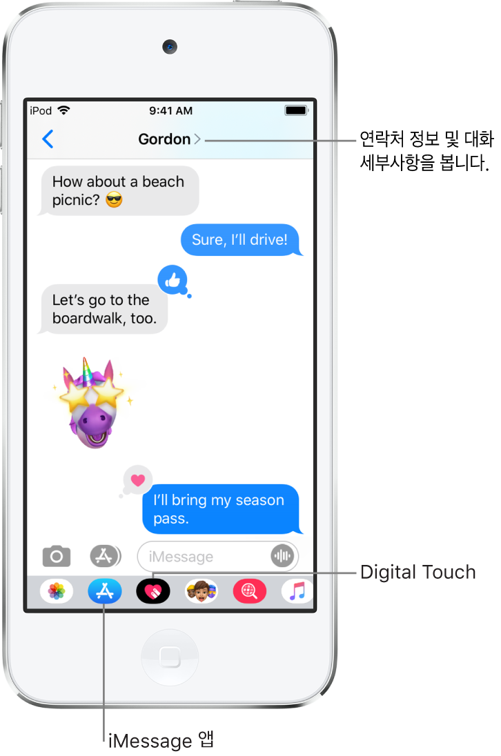 메시지 대화. 상단 왼쪽에서 오른쪽으로 뒤로 버튼, 메시지를 주고받는 사람의 이름. 화면 중앙에 있는 대화를 진행하며 주고받은 메시지. 하단을 따라 왼쪽에서 오른쪽으로 나열된 사진, 스토어, 해시태그 이미지, 음악, Digital Touch 및 iMessage 앱 버튼.