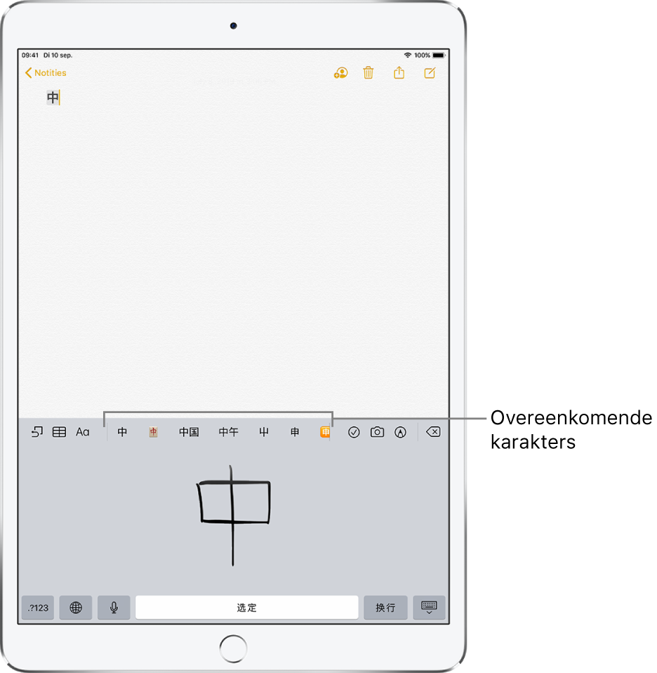 De Notities-app met in de onderste helft van het scherm het touchpad. In het touchpad is een met de hand geschreven vereenvoudigd Chinees karakter te zien. De voorgestelde karakters worden net daarboven weergegeven, terwijl het gekozen karakter bovenaan in de notitie staat.