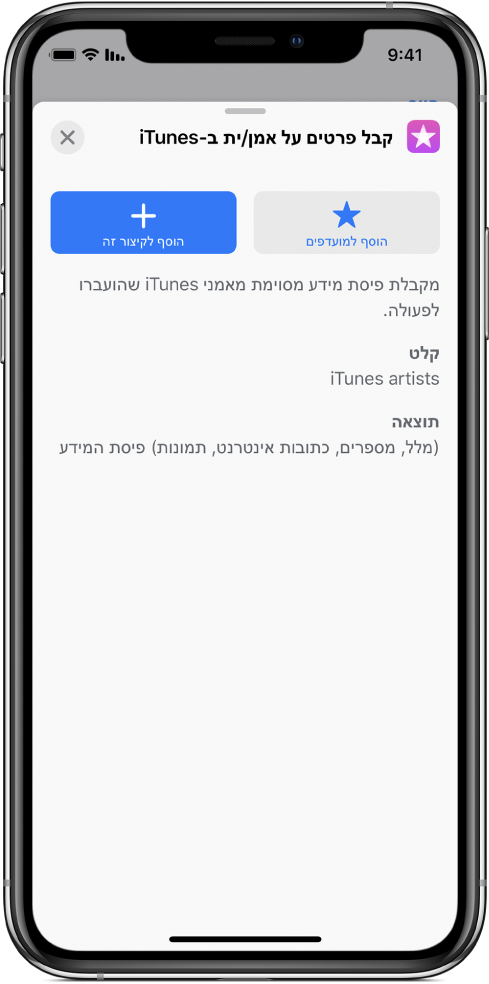 מידע על פעולה.