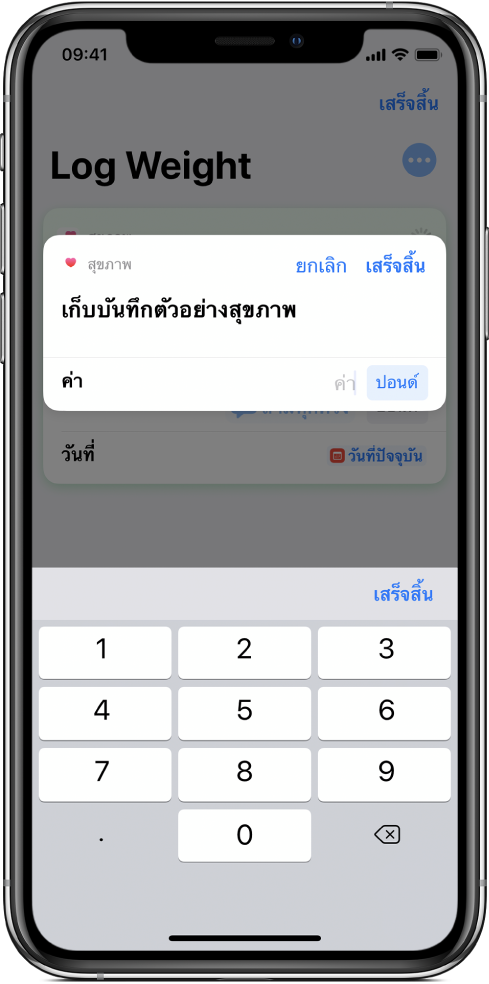 ตัวแปรถามทุกครั้งที่หยุดพักคำสั่งลัดเพื่อขอข้อมูลที่ป้อนด้วยตัวเอง