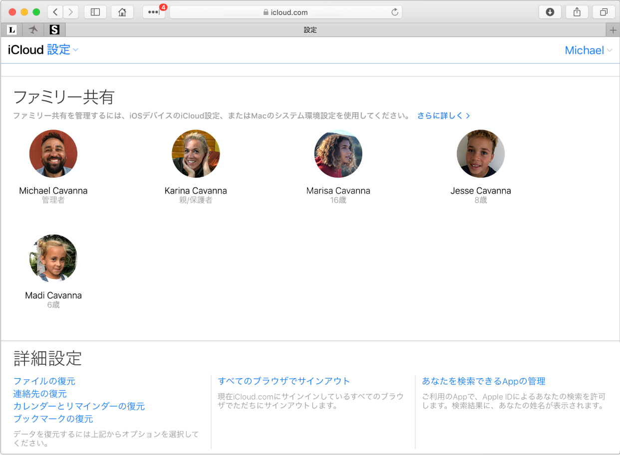 Safariウインドウ。iCloud.comの「ファミリー共有」設定が表示されています。