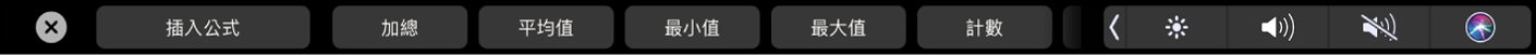 Numbers 觸控列顯示「公式」按鈕。這些按鈕包含加總、平均值、最小值、最大值和計數。