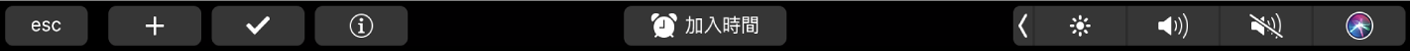 帶有新增提醒事項、勾選、加上旗標、資訊、「加入時間」以及「加入位置」按鈕的「提醒事項」觸控列。