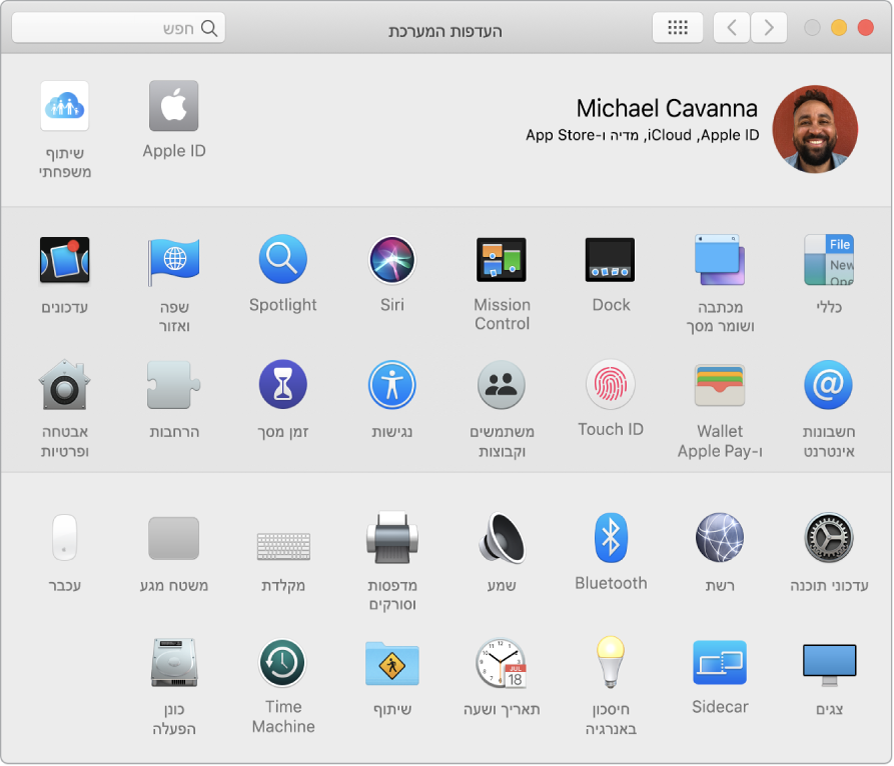 חלון ״העדפות המערכת״