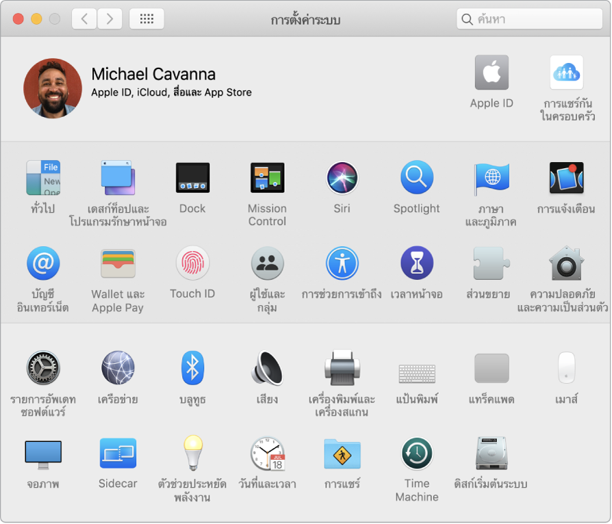 หน้าต่างการตั้งค่าระบบ