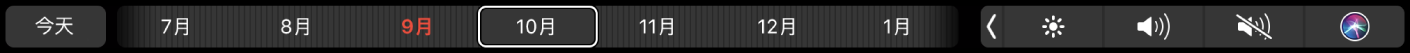 「行事曆」觸控列帶有「今天」按鈕和用來選擇月份的滑桿。