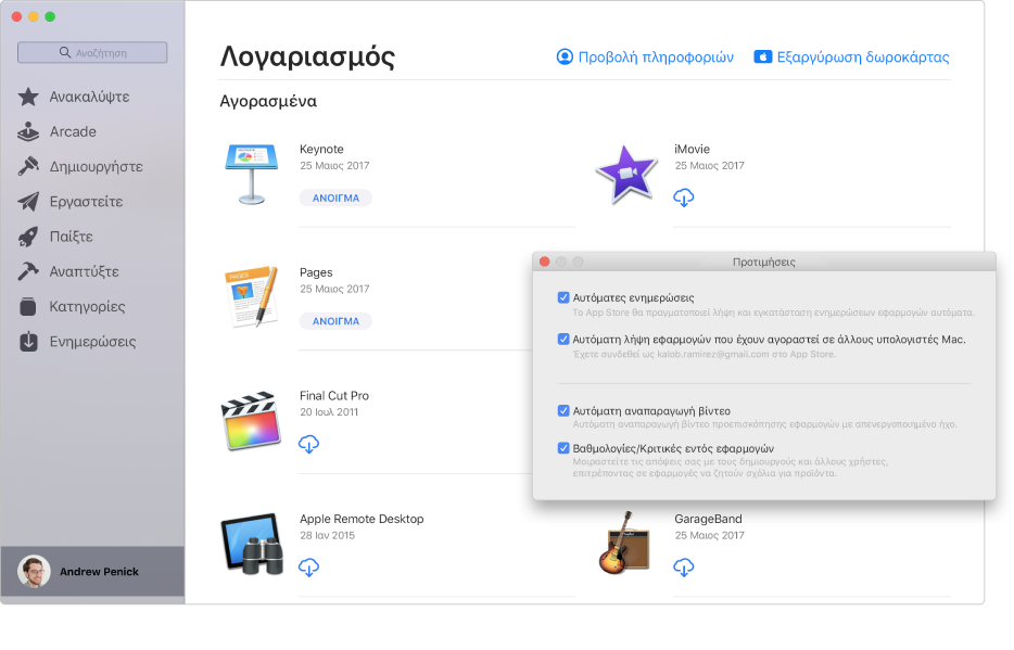 Σελίδα «Λογαριασμός» στο Mac App Store όπου φαίνονται αρκετές εφαρμογές έτοιμες προς λήψη. Στο τμήμα «Προτιμήσεις» στο App Store, που εμφανίζεται ως υπέρθεση στην κάτω δεξιά γωνία της σελίδας «Λογαριασμός», είναι επιλεγμένες οι ρυθμίσεις «Αυτόματες ενημερώσεις», «Αυτόματη λήψη εφαρμογών που έχουν αγοραστεί σε άλλους υπολογιστές Mac», «Αυτόματη αναπαραγωγή βίντεο» και «Βαθμολογίες/Κριτικές εντός εφαρμογών». Στο κάτω μέρος του τμήματος βρίσκονται αναδυόμενα μενού, όπου μπορείτε να επιλέξετε ρυθμίσεις συνθηματικού για αγορά εφαρμογών και δωρεάν λήψεις.
