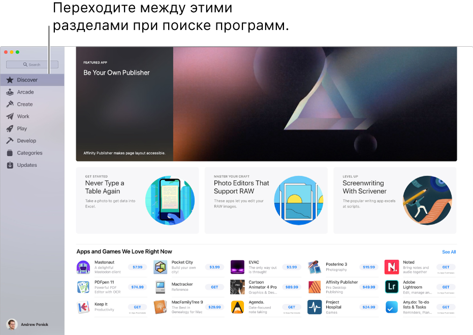 Главная страница Mac App Store. Слева в боковом меню расположены ссылки на другие страницы: «Обзор», «Аркады», «Творчество», «Работа», «Игры», «Разработка», «Категории» и «Обновления». Справа расположены области, на которые можно нажимать, в том числе «На повестке дня», «От редакции» и «Выбор редакции».