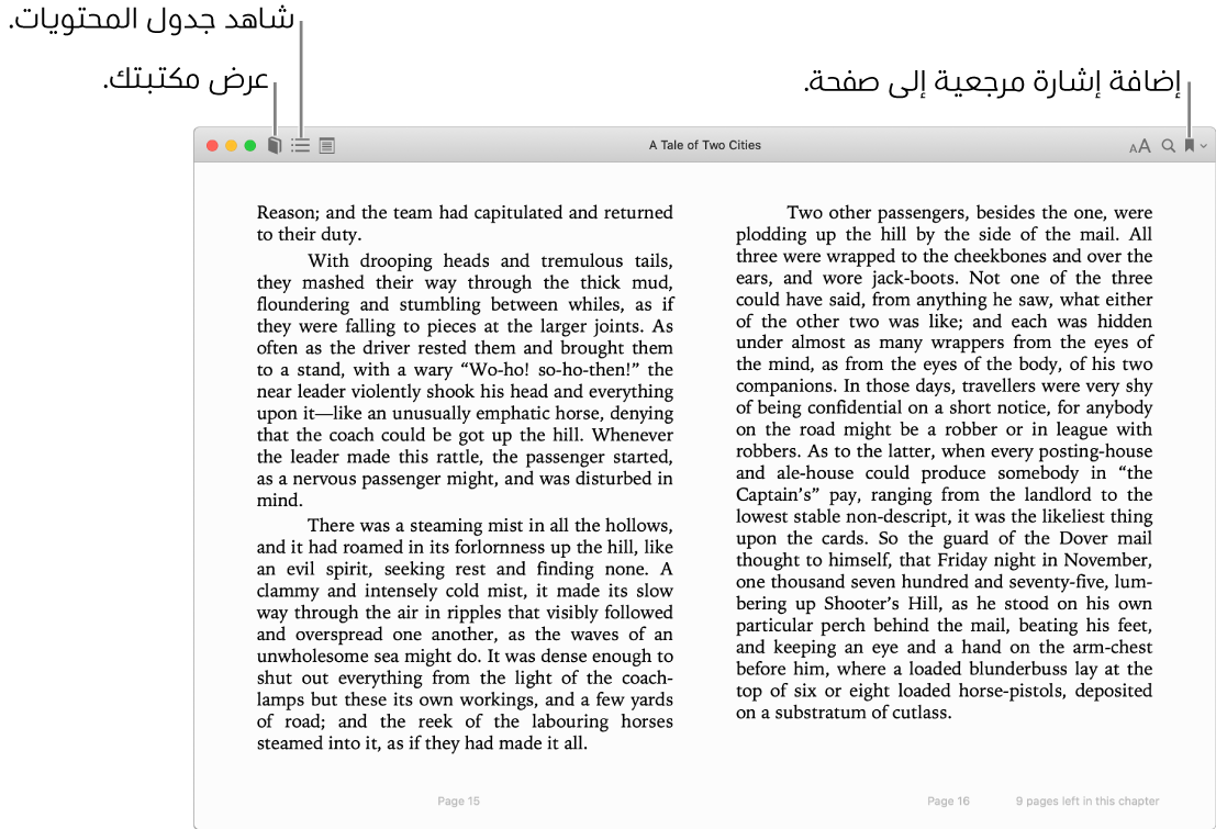 الخيارات في الكتاب المفتوح.