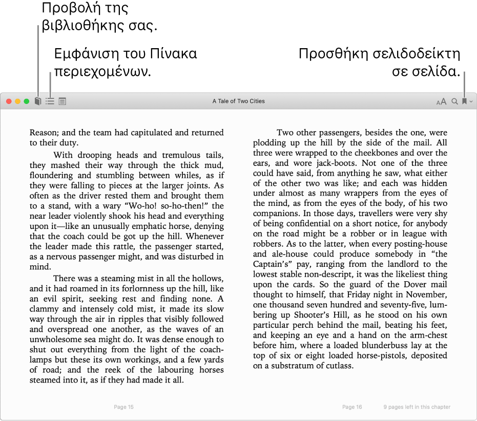 Επιλογές σε ανοιχτό βιβλίο.