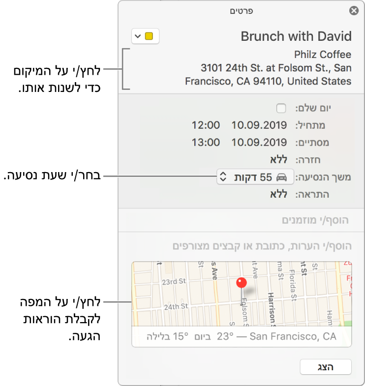 חלון המידע של אירוע כשהמצביע מעל התפריט הקופצני ״זמן הנסיעה״. בחר/י זמן נסיעה מהתפריט הקופצני. לחץ/י על המיקום כדי לשנות אותו. לחץ/י על המפה לקבלת הוראות נסיעה