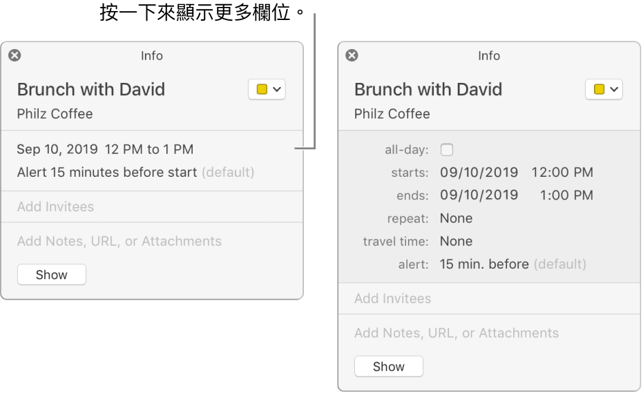 含有隱藏詳細資料的行程「資料」視窗(左側),並顯示含持續時間詳細資料的同一行程的資料視窗(右側)。