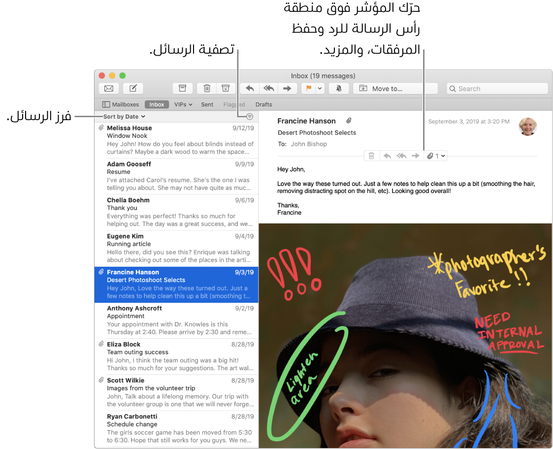 نافذة البريد. انقر على فرز حسب التاريخ أعلى قائمة الرسائل لتغيير كيفية فرز الرسائل. قم بسحب الشريط الفاصل لإظهار رسائل أكثر أو أقل. قم بتحريك المؤشر فوق منطقة رأس الرسالة لكشف أزرار الرد، حفظ المرفقات، والمزيد.