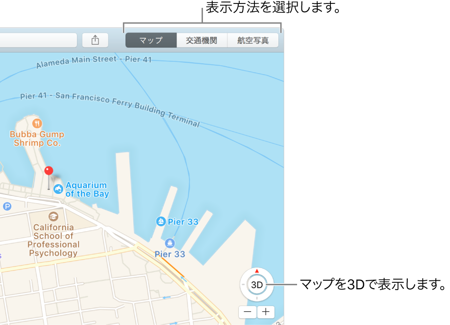 表示を変更するには、ツールバーの「マップ」または「航空写真」をクリックします。地図を3Dで表示するには、ウインドウの下部でボタンをクリックします。