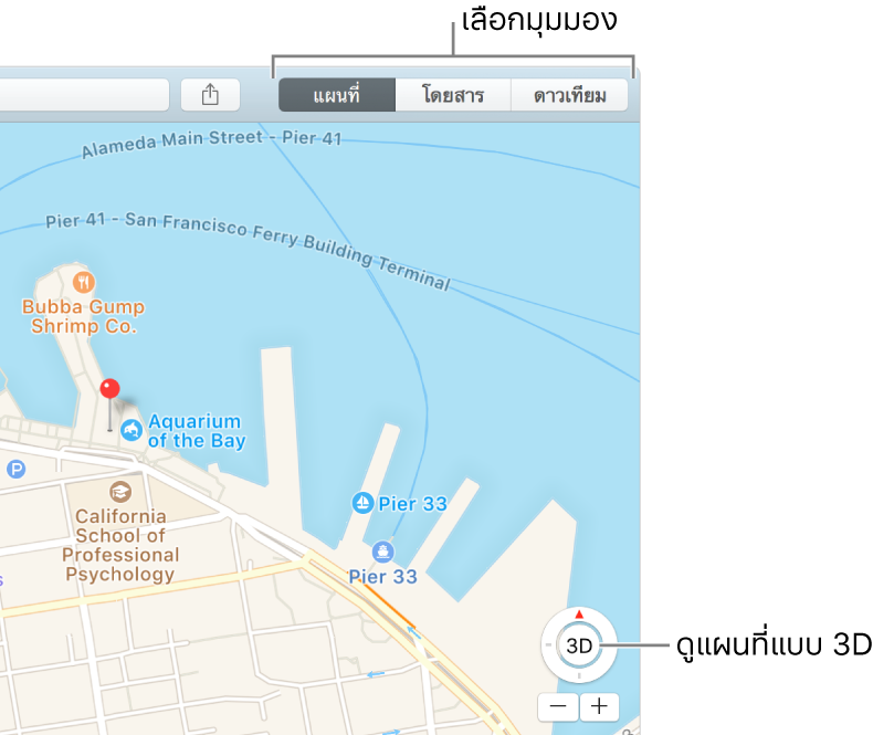 คลิก แผนที่ หรือ ดาวเทียม ในแถบเครื่องมือเพื่อเปลี่ยนมุมมองของคุณ ในการดูแผนที่ในแบบ 3 มิติ ให้คลิกปุ่มที่ด้านล่างของหน้าต่าง